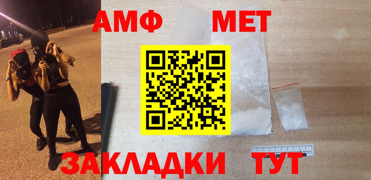АМФЕТАМИН  Амфетамин VHQ  blacksprut ССЫЛКА  Кизилюрт  Вход с VPN 