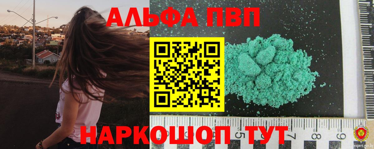 A-PVP крисы CK Кизилюрт