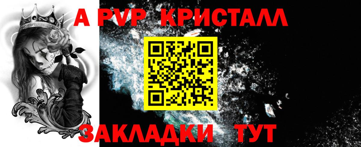 A PVP VHQ  дарнет шоп  Кизилюрт  Alfa_PVP СК  Альфа ПВП СК 