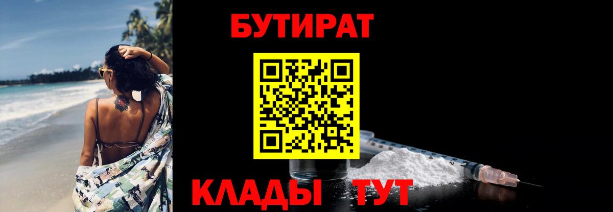 Бутират оксибутират Кизилюрт