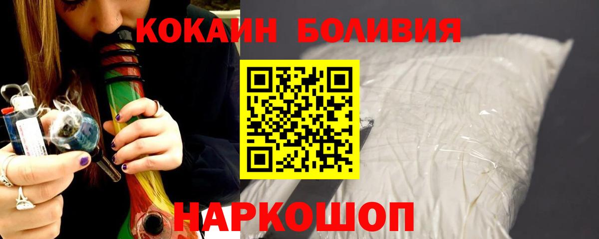 COCAIN Боливия Кизилюрт