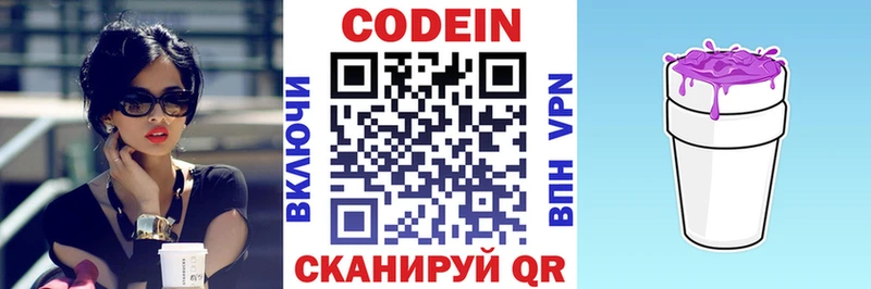 сколько стоит  Кизилюрт  сайты даркнета наркотические препараты  Кодеин напиток Lean (лин) 