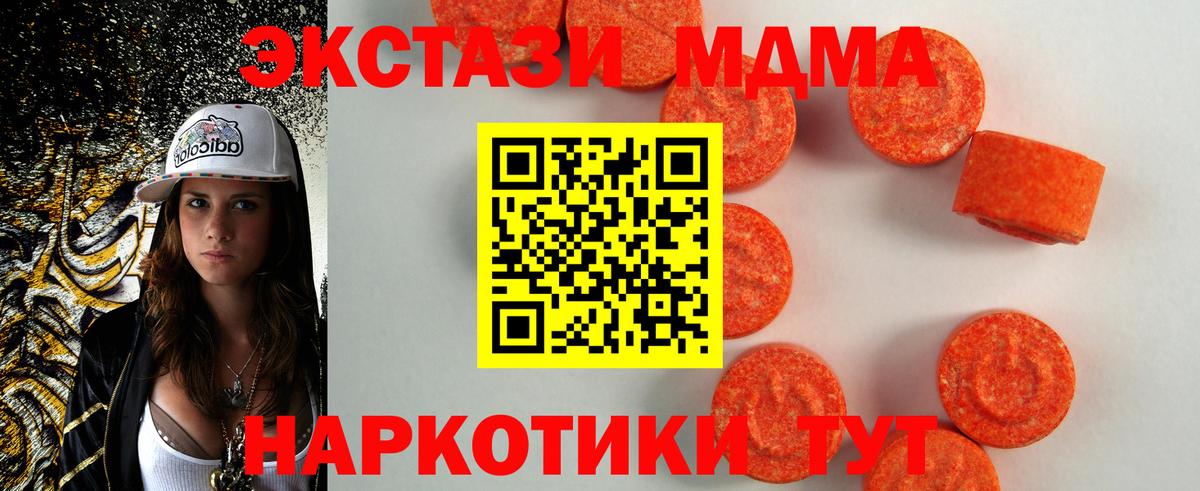 Ecstasy 250 мг  Кизилюрт  Экстази Дубай 