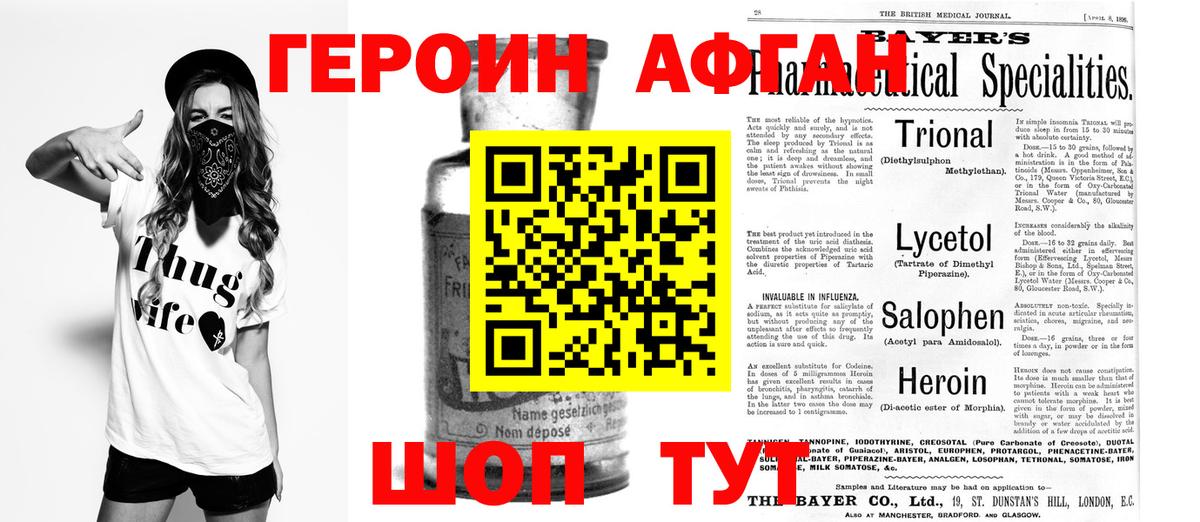 ГЕРОИН Heroin  Кизилюрт 