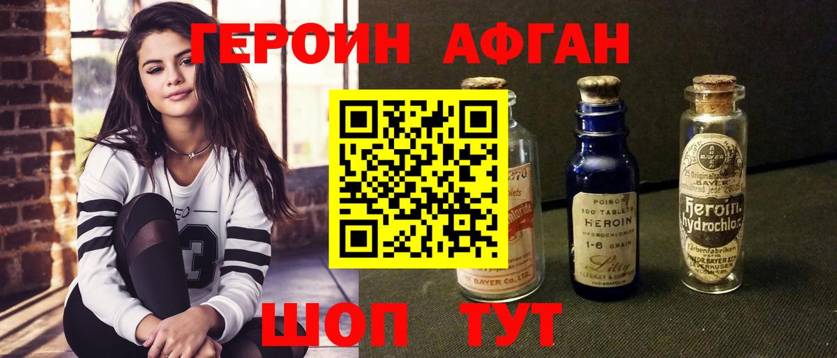 Героин белый Кизилюрт