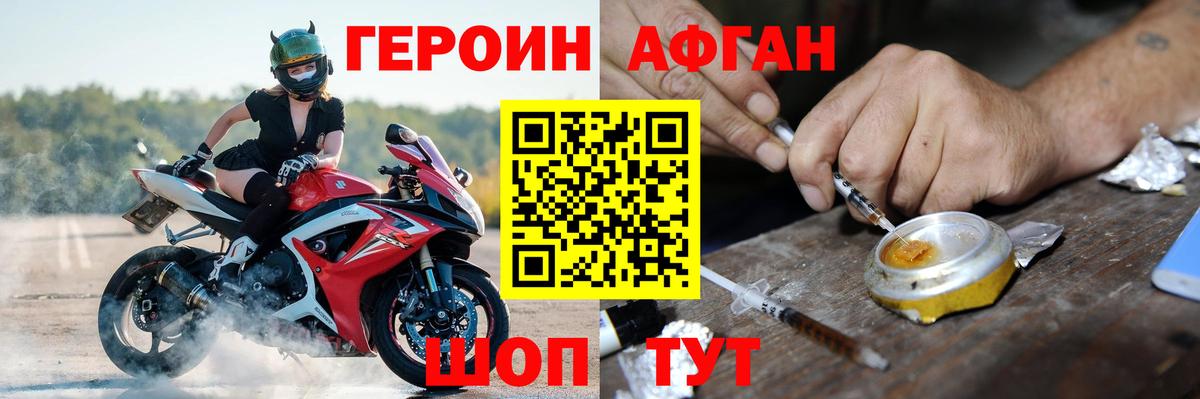 ГЕРОИН Heroin  Вход с VPN  Кизилюрт 