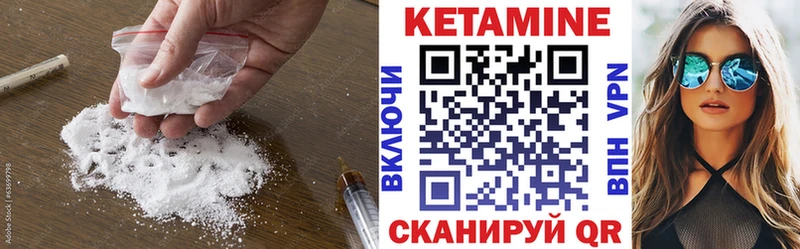КЕТАМИН ketamine  Кизилюрт 