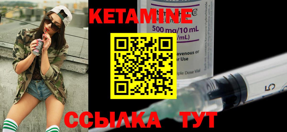 Кетамин ketamine  Кизилюрт  Кетамин VHQ 