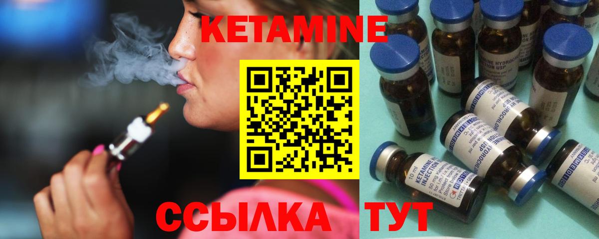 КЕТАМИН VHQ  Вход с VPN  Кизилюрт 