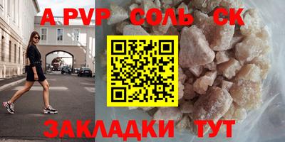 тгк Бийск