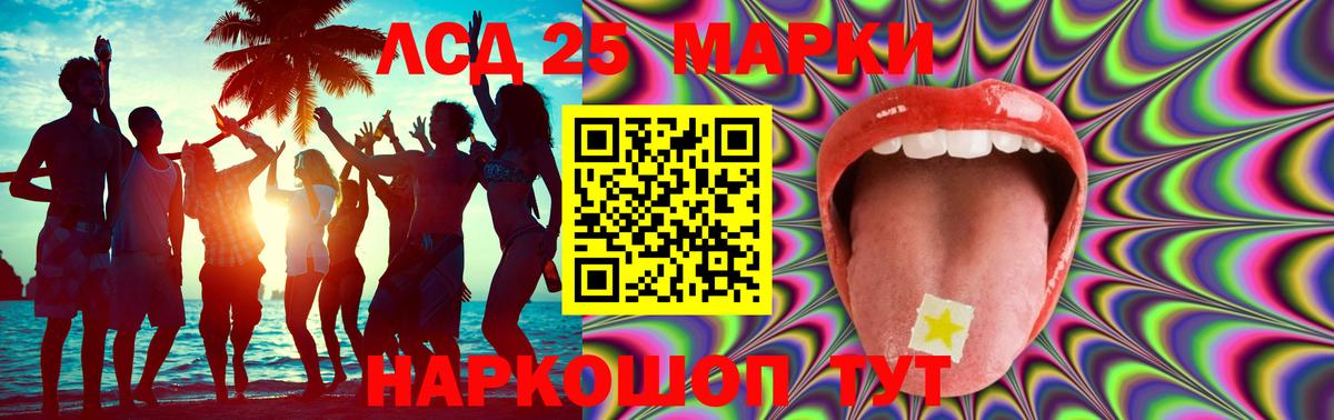 LSD-25 экстази кислота Кизилюрт