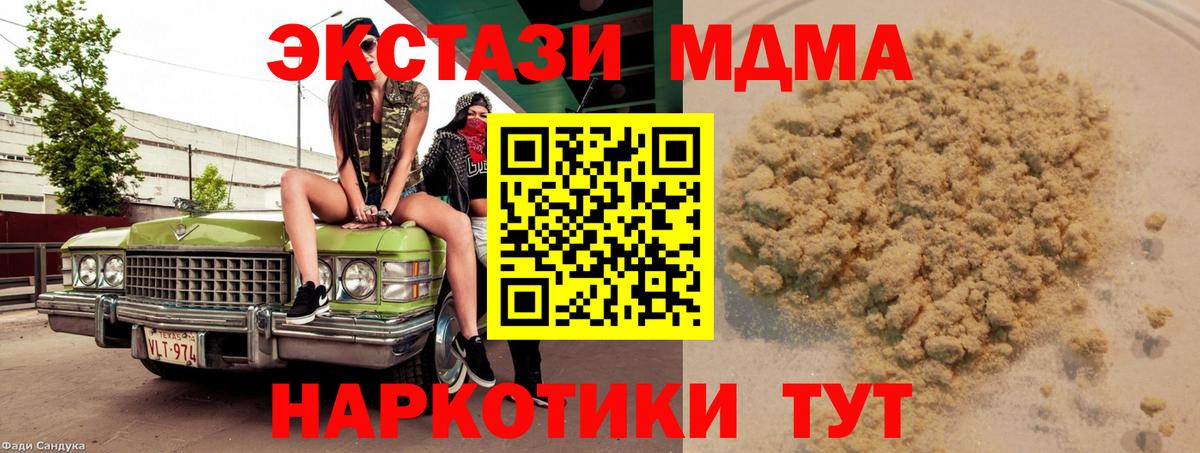 МДМА crystal  Вход с VPN  MDMA VHQ  Кизилюрт 