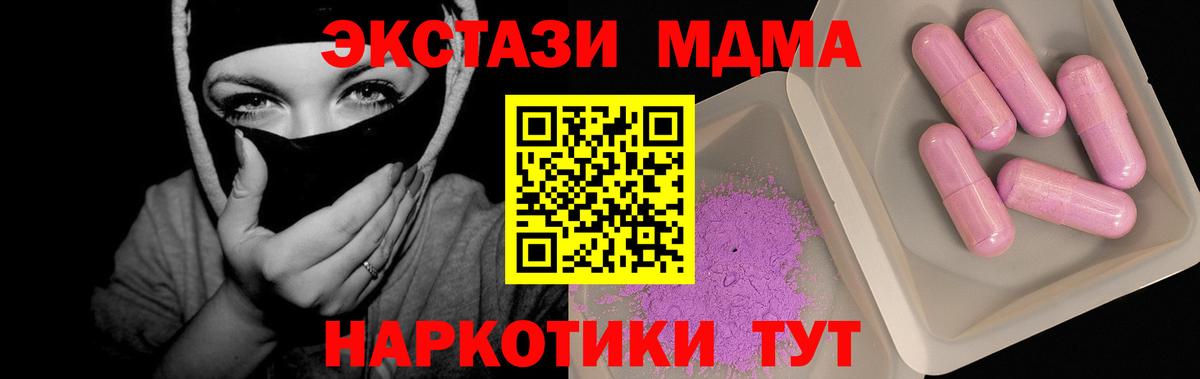 MDMA кристаллы Кизилюрт