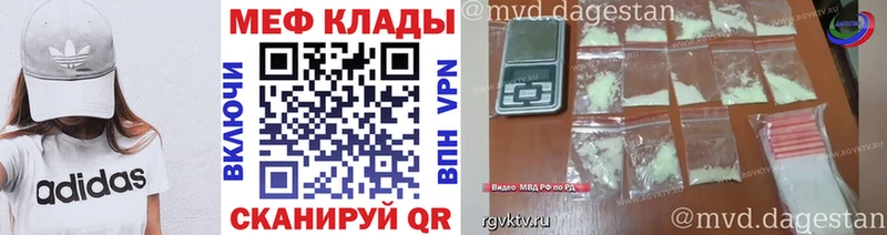 Мефедрон 4 MMC  хочу наркоту  Кизилюрт 