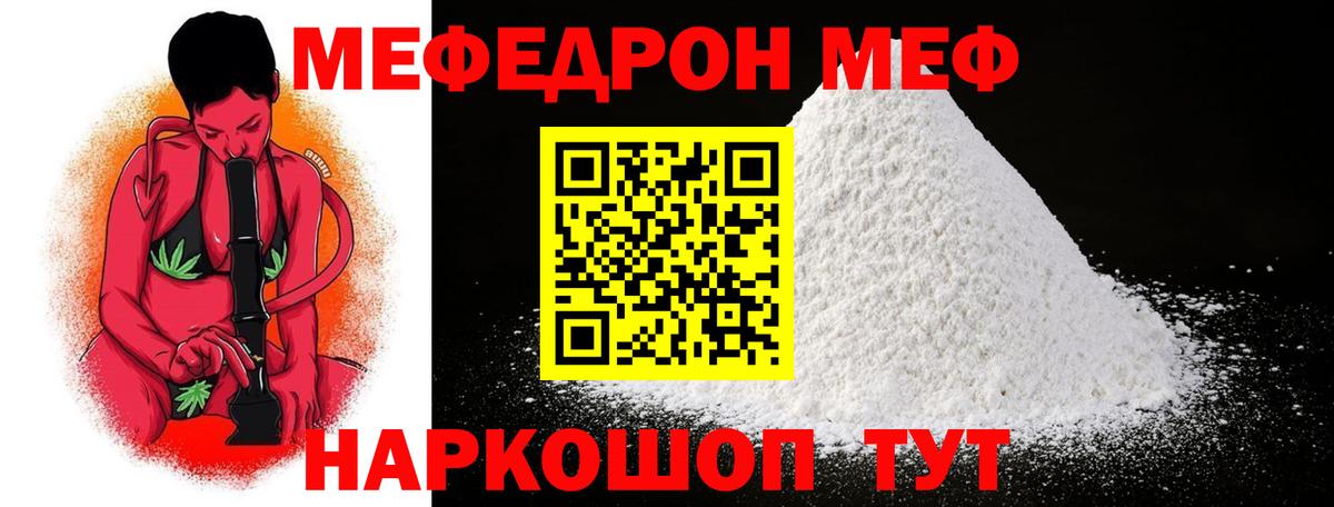 Меф  МЕФ кристаллы  Меф кристаллы  Меф  Кизилюрт  Вход с VPN 