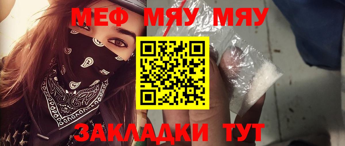 Меф мука  наркотики  Кизилюрт  МЯУ-МЯУ VHQ 