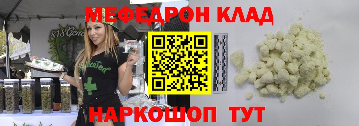Меф мяу мяу  Кизилюрт