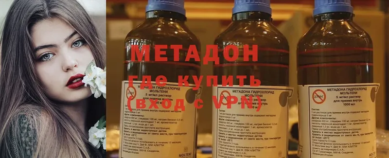 ОМГ ОМГ сайт  Кизилюрт  МЕТАДОН methadone 