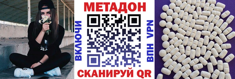 МЕТАДОН кристалл Кизилюрт