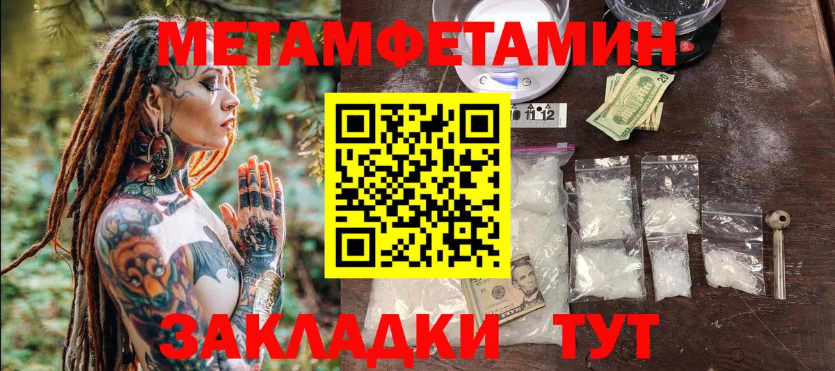 Метамфетамин кристалл  Метамфетамин кристалл  Вход с VPN  Кизилюрт 