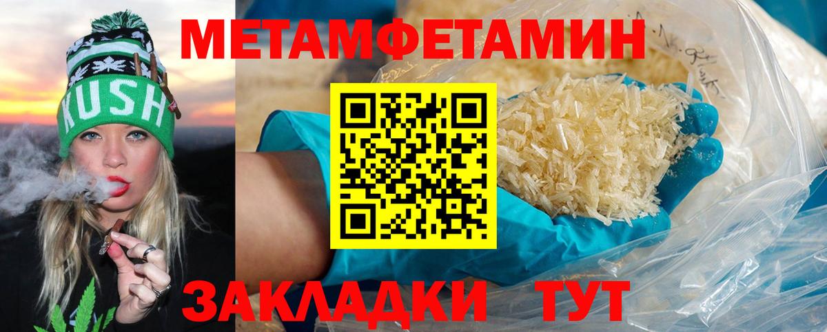 Метамфетамин мет  Метамфетамин мет  Кизилюрт 