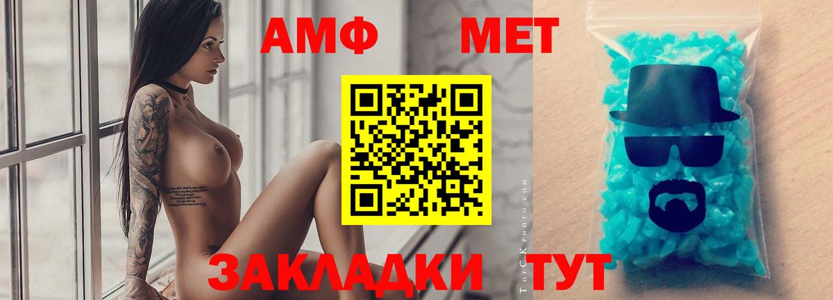 Метамфетамин винт Кизилюрт