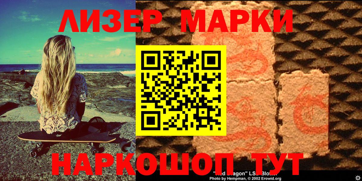 Наркотические марки 1,8мг  Кизилюрт 