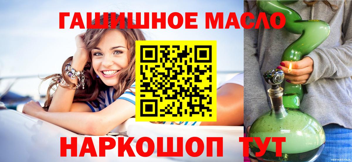 ТГК жижа  Вход с VPN  где купить наркотик  Кизилюрт  Дистиллят ТГК концентрат 